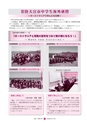 広報 常陸大宮 2014年9月号 No.120