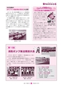 広報 常陸大宮 2014年9月号 No.120