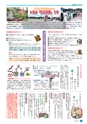 広報ほこた 2014年9月号 vol.108