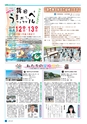 広報ほこた 2014年9月号 vol.108