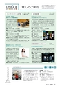 広報みと 2014年10月1日号 No.1343