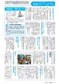 広報みと 2014年10月1日号 No.1343