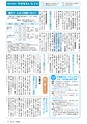 広報みと 2014年10月1日号 No.1343
