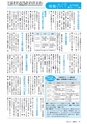 広報みと 2014年10月1日号 No.1343