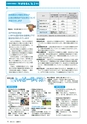 広報みと 2014年10月1日号 No.1343