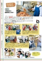 広報みと 2014年10月1日号 No.1343
