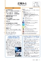 広報みと 2014年10月1日号 No.1343