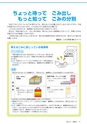 広報みと 2014年10月1日号 No.1343