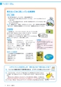 広報みと 2014年10月1日号 No.1343