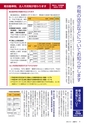 広報みと 2014年10月1日号 No.1343