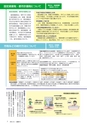 広報みと 2014年10月1日号 No.1343
