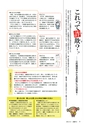 広報みと 2014年10月1日号 No.1343