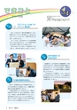 広報みと 2014年10月1日号 No.1343