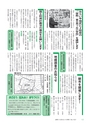 広報つくばみらい 2014年10月号 No.102