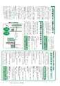 広報つくばみらい 2014年10月号 No.102