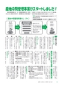 広報つくばみらい 2014年10月号 No.102