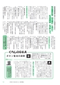 広報つくばみらい 2014年10月号 No.102