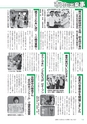 広報つくばみらい 2014年10月号 No.102