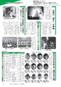 広報つくばみらい 2014年10月号 No.102