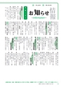広報つくばみらい 2014年10月号 No.102