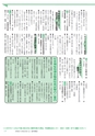 広報つくばみらい 2014年10月号 No.102