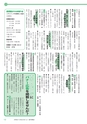 広報つくばみらい 2014年10月号 No.102