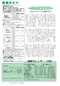 広報つくばみらい 2014年10月号 No.102