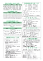 広報つくばみらい 2014年10月号 No.102