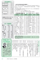 広報つくばみらい 2014年10月号 No.102