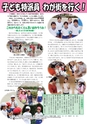 広報つくばみらい 2014年10月号 No.102