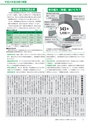 広報つくばみらい 2014年10月号 No.102