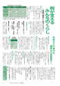 広報つくばみらい 2014年10月号 No.102
