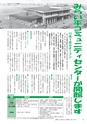 広報つくばみらい 2014年10月号 No.102