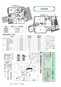 広報つくばみらい 2014年10月号 No.102