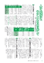 広報つくばみらい 2014年10月号 No.102