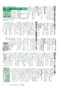 広報つくばみらい 2014年10月号 No.102