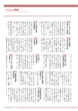 広報 稲敷 2014年10月号 No.115