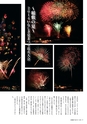 広報 稲敷 2014年10月号 No.115