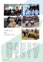 広報 稲敷 2014年10月号 No.115