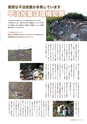 広報 稲敷 2014年10月号 No.115