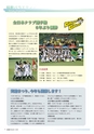 広報 稲敷 2014年10月号 No.115