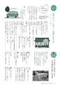 広報いしおか 2014年10月1日号 No.216