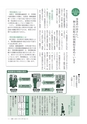 広報いしおか 2014年10月1日号 No.216