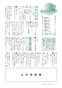 広報いしおか 2014年10月1日号 No.216