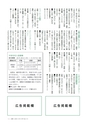 広報いしおか 2014年10月1日号 No.216