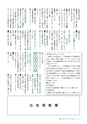 広報いしおか 2014年10月1日号 No.216