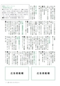 広報いしおか 2014年10月1日号 No.216
