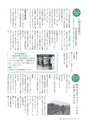 広報いしおか 2014年10月1日号 No.216