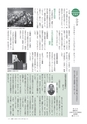 広報いしおか 2014年10月1日号 No.216