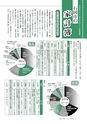 広報いしおか 2014年10月1日号 No.216